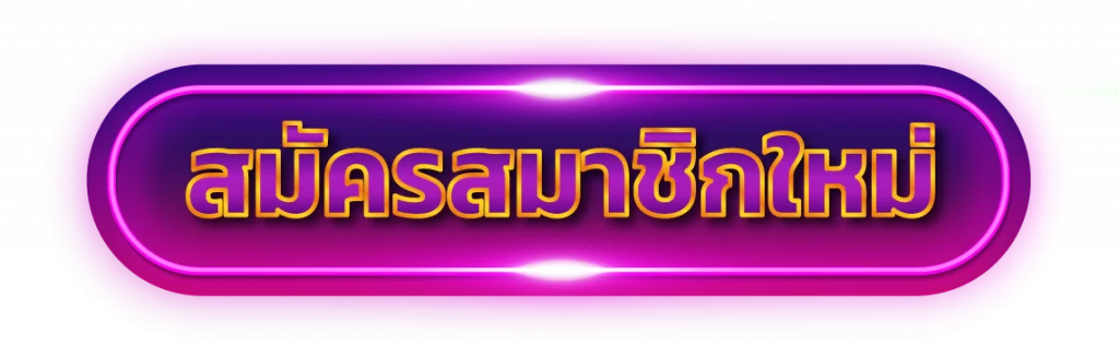 แบนเนอร์เข้าสู่ระบบ chok58online และคำแนะนำตรวจ URL
